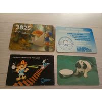 Календарики одним лотом