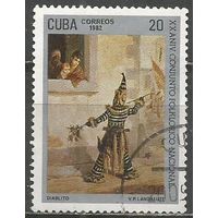 Куба. 20 лет Национальному фольклорному ансамблю. 1982г. Mi#2689.