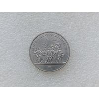 1 рубль СССР