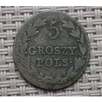 5 грошей 1827 г.