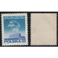 Польша (Mi)PL2007 (Новое здание почты) 1970 год 2,50zl Торжественное открытие новой штаб-квартиры в Берно (a1-06 ТОРГ/ВАША ЦЕНА