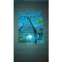 Журнал "Юный эрудит"   08 август 2014 . Почтой не высылаю.