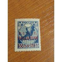 1922 Советская Россия почтово-благотворительная двойная меловая сетка одна на обороте красная чистая клей наклейка (2-1)