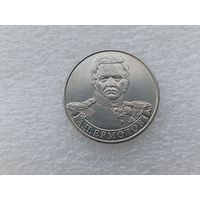 2 рубля РФ