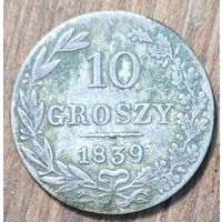 10грош 1839год