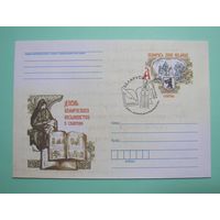 СГ. День белорусской письменности в Сморгони 2009г.