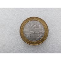 10 рублей РФ