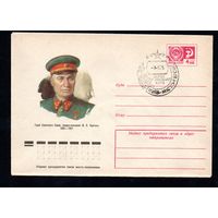 Художественный маркированный конверт СССР со спецгашением N 10455 (14.04.1975) Герой Советского Союза генерал-полковник М.П. Кирпонос