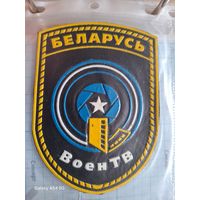 Шеврон ВоенТВ