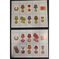 Марки Беларуси 2008, Государственные награды Республики Беларусь, чистые листы КМ 749 - 764 каталог 8 евро