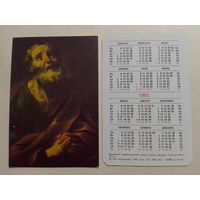Карманный календарик.Живопись. Джиацинто Бранди. Апостол Петр.1992 год