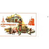 Календарик карманный Авиация Аэрофлот 1979