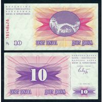 Босния и Герцеговина 10 динаров 1992 год, UNC