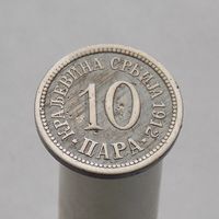Сербия 10 пара 1912