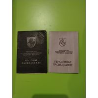 Исторические документы