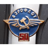 Аэрофлот 50 лет. Бд-7