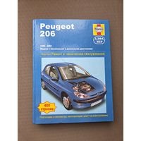 Peugeot 206. Ремонт и техническое обслуживание.