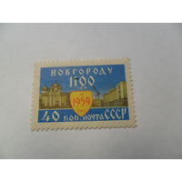 1100 лет Новгороду