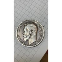 1 рубль 1899 фз