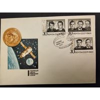 СССР. 1969г. Групповой космический полет. Спецгашение Москва.