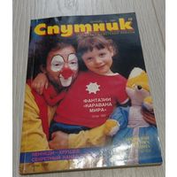 "Спутник", 12, декабрь 1989, дайджест советской прессы