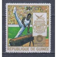 [1497] Гвинея 1972. Спорт.Гимнастика.Летние Олимпийские игры. БЕЗ КЛЕЯ.