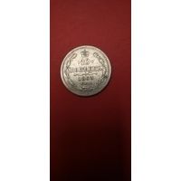 10 копеек 1863. Александр II. Серебро. С рубля. Счастливые (07)