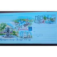 Поставы – культурная столица Беларуси 2026 года ХМК с ОМ СГ