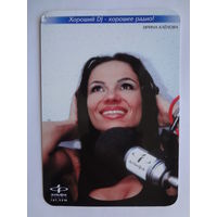 Календарик 2001 г. Альфа Радио. Ирина Клёнова.