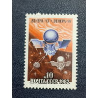 СССР 1982 г."Венера-13" и "Венера-14"