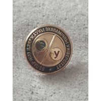 Белорусский государственный экономический университет