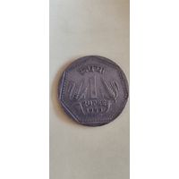 Индия 1 рупе 1985