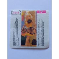 Вкладыш от жвачки Sindy Akas Синди номер 17