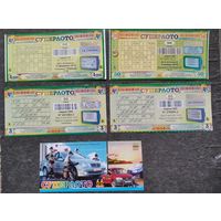 Лот лотерейных билетов РБ. Суперлото. 5 шт. Цена за все.