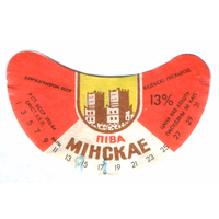 Этикетка пива Минское Витебский ПЗ б/у ТБ314