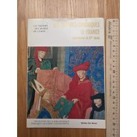 МИНИАТЮРЫ БОЛЬШИХ ФРАНЦУЗСКИХ ХРОНИК. Комплект.