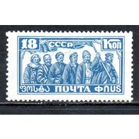 10 лет Октября СССР 1927 год 1 марка