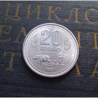 20 атов 1980 Лаос #01 UNC