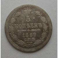 5 копеек 1889