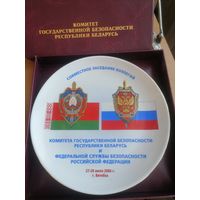 Пямятная тарелка Совместное заседание КГБ ФСБ, ММФЗ