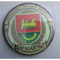 Геральдика городов Беларуси. Барановичи