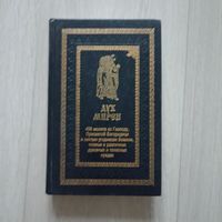 Дух мирен. 456 молитв ко Господу, Пресвятой Богородице и святым угодникам Божиим, чтомые в различных духовных и телесных нуждах.