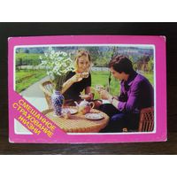 Календарик страхование