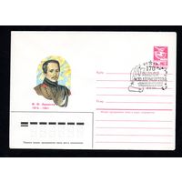 Художественный маркированный конверт СССР со спецгашением N 84-332 (24.07.1984) М.Ю. Лермонтов 1814-1841