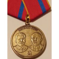 Ветеран кпсс