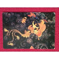 Календарик Садко Труд. 1986 г.