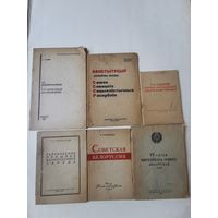 6 редких книг 1944-1945гг лотом с 1р