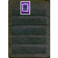 СССР, 1972, 50 лет** сберегательным кассам, серия 1м, чистая