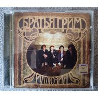 Братья Грим - Иллюзия, CD