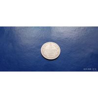 10 копеек 1861 год Российская империя (Состояние на фото)